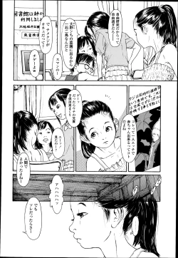 Page 226 of COMIC LO 2013-04 Vol.109