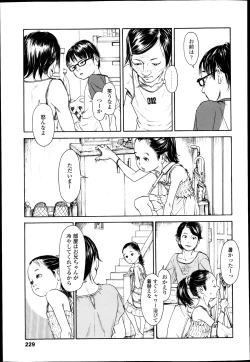 Page 229 of COMIC LO 2013-04 Vol.109