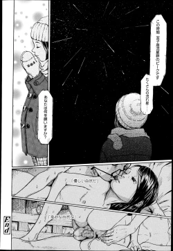 Page 246 of COMIC LO 2013-04 Vol.109