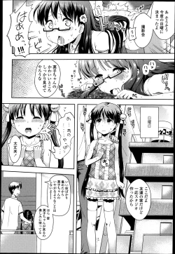 Page 270 of COMIC LO 2013-04 Vol.109