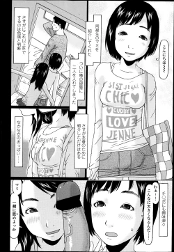 Page 336 of COMIC LO 2013-04 Vol.109