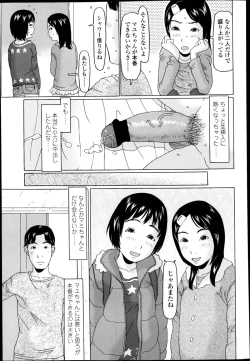 Page 353 of COMIC LO 2013-04 Vol.109