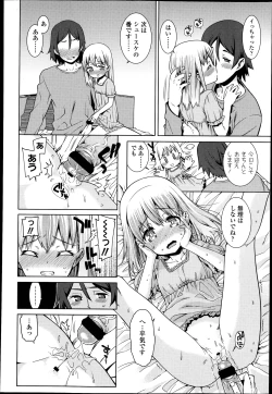 Page 358 of COMIC LO 2013-04 Vol.109