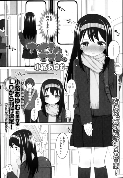 Page 37 of COMIC LO 2013-04 Vol.109