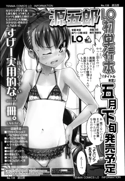 Page 381 of COMIC LO 2013-04 Vol.109