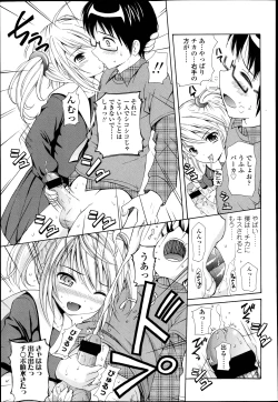 Page 387 of COMIC LO 2013-04 Vol.109