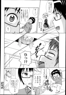 Page 402 of COMIC LO 2013-04 Vol.109