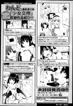 Page 404 of COMIC LO 2013-04 Vol.109