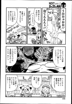 Page 414 of COMIC LO 2013-04 Vol.109