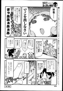 Page 416 of COMIC LO 2013-04 Vol.109