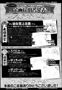 Page 419 of COMIC LO 2013-04 Vol.109