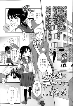 Page 59 of COMIC LO 2013-04 Vol.109