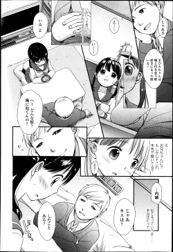 Page 62 of COMIC LO 2013-04 Vol.109