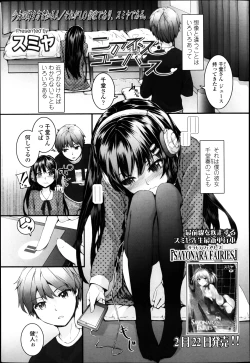 Page 81 of COMIC LO 2013-04 Vol.109