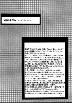 Page 14 of DREAM LOVERS PLUS