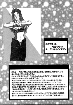 Page 18 of DREAM LOVERS PLUS