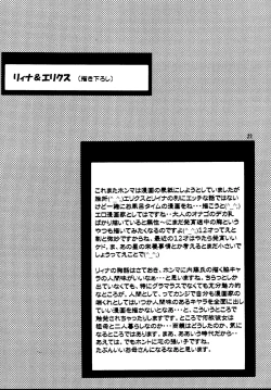 Page 22 of DREAM LOVERS PLUS