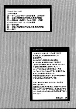 Page 4 of DREAM LOVERS PLUS