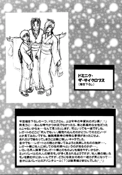 Page 8 of DREAM LOVERS PLUS