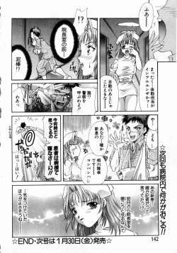 Page 124 of ANGEL Club 2004-02