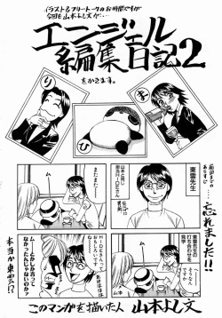 Page 145 of ANGEL Club 2004-02