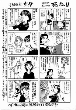 Page 146 of ANGEL Club 2004-02