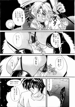 Page 194 of ANGEL Club 2004-02