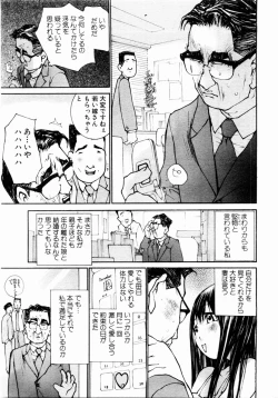 Page 234 of ANGEL Club 2004-02