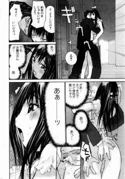 Page 243 of ANGEL Club 2004-02