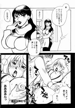 Page 271 of ANGEL Club 2004-02