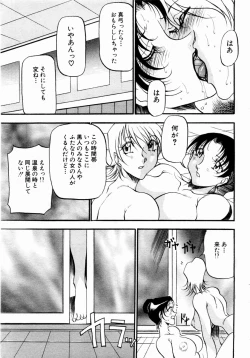 Page 35 of ANGEL Club 2004-02