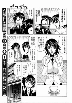 Page 67 of ANGEL Club 2004-02