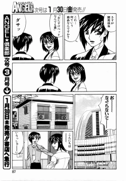 Page 71 of ANGEL Club 2004-02