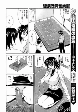 Page 72 of ANGEL Club 2004-02