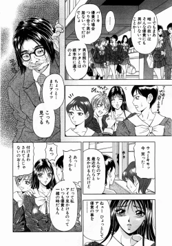 Page 88 of ANGEL Club 2004-02