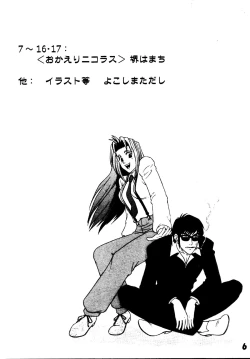 Page 6 of M TRIGUN+α