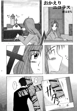 Page 7 of M TRIGUN+α