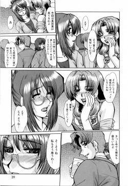 Page 43 of Dousousei