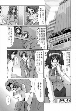 Page 7 of Dousousei