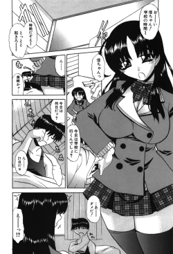 Page 152 of Momo Chichi