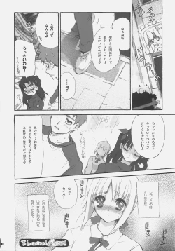 Page 18 of Fate BS#05 Rin no Sonata