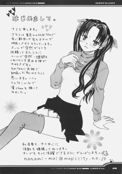 Page 26 of Fate BS#05 Rin no Sonata