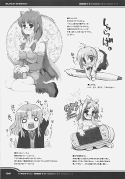 Page 29 of Fate BS#05 Rin no Sonata