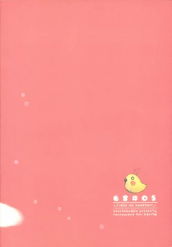 Page 35 of Fate BS#05 Rin no Sonata