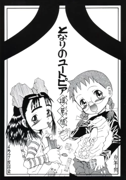 Page 1 of Tonarino Eutopia Michikusa Han