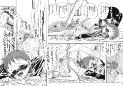 Page 23 of Tonarino Eutopia Michikusa Han