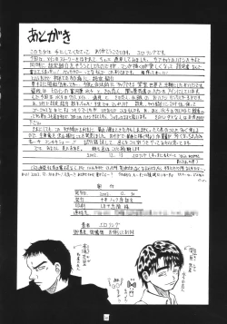 Page 29 of Tonarino Eutopia Michikusa Han