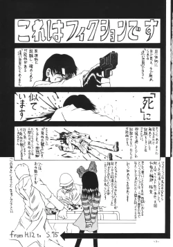 Page 2 of Tonarino Eutopia Michikusa Han