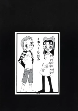 Page 30 of Tonarino Eutopia Michikusa Han