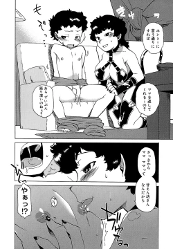 Page 49 of Mamma Mia!